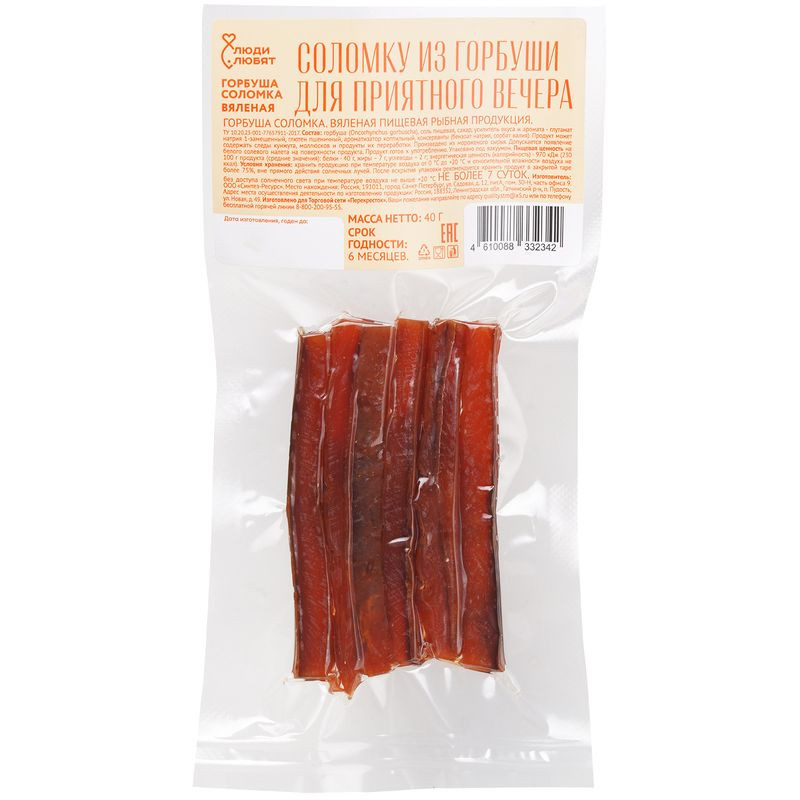 Изображение товара Горбуша соломка вяленая Люди Любят 40г натуральный продукт