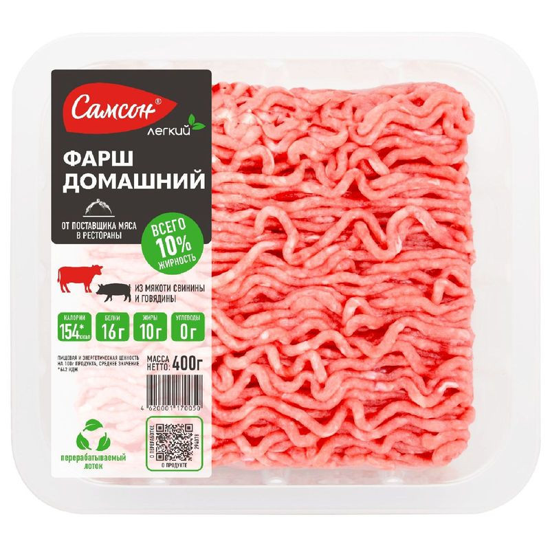 Изображение товара Фарш Самсон домашний охлаждённый, 400г