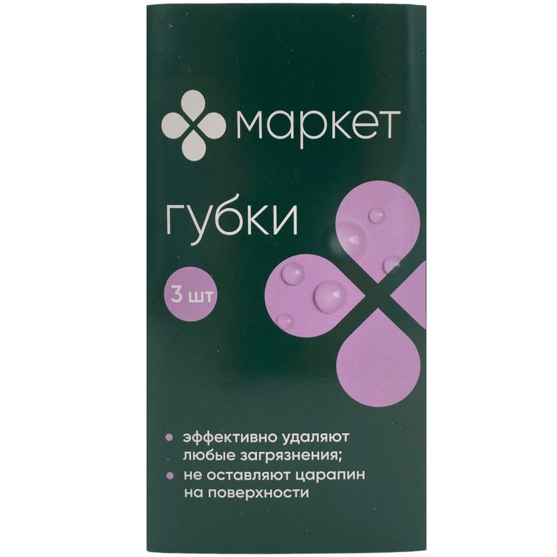 Изображение товара Губки для мытья посуды 10.8x6.8x4.3 см, 3шт, бренд Маркет