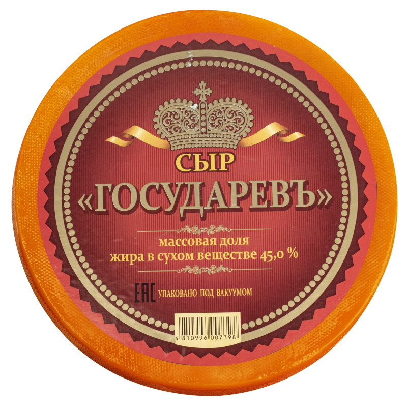 Изображение товара Сыр Сырная Волость Государевъ экстра 45%