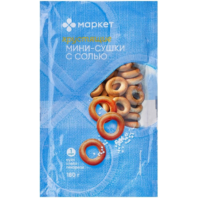 Изображение товара Сушки мини с солью Маркет, 180г