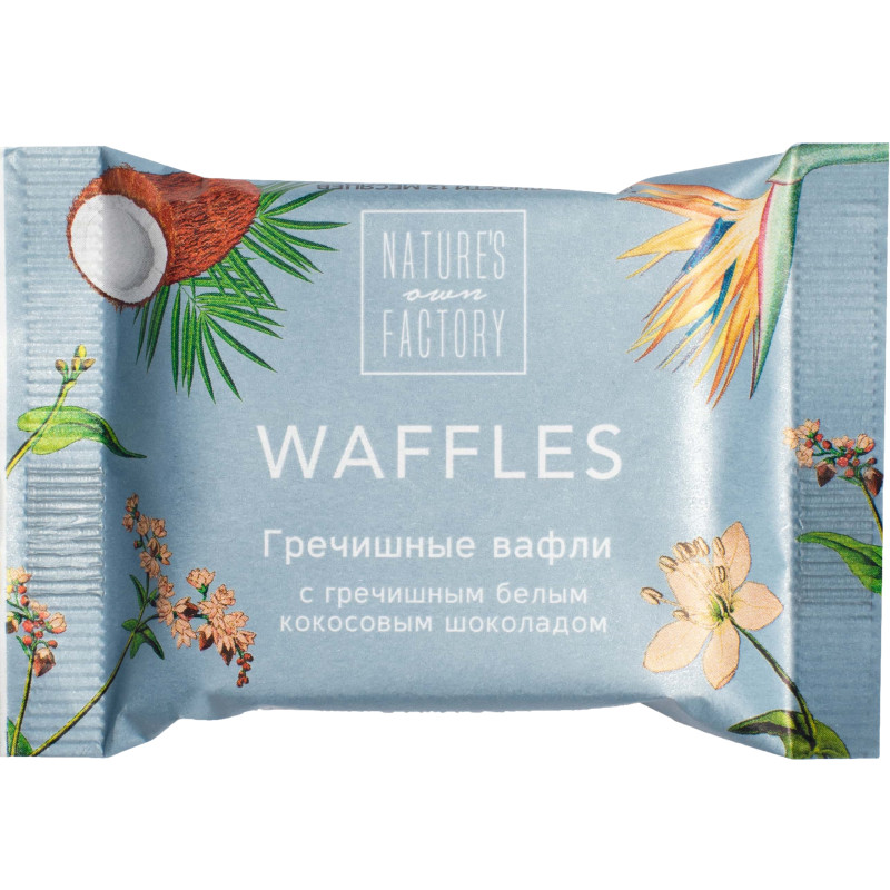 Изображение товара Вафли Natures Own Factory гречишные с гречишным белым кокосовым шоколадом, 20г