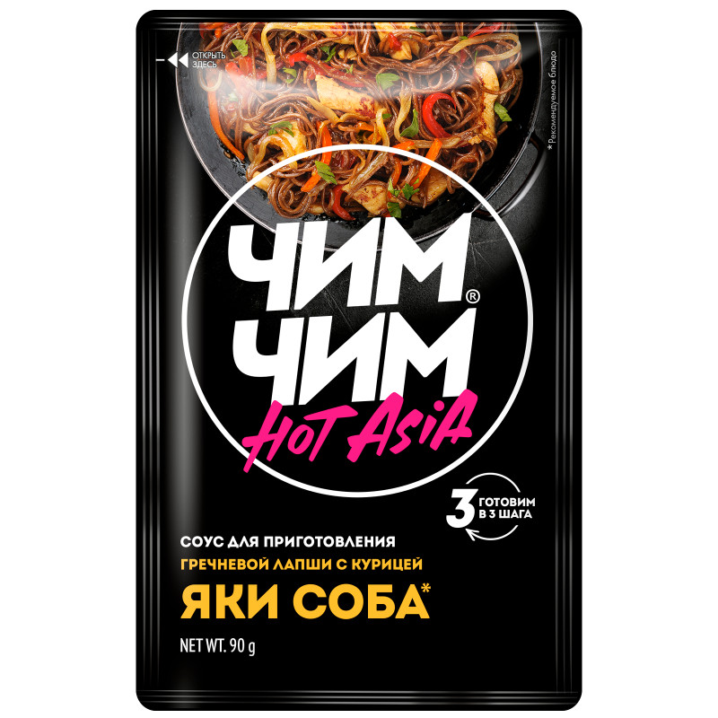 Изображение товара Соус Чим Чим для приготовления яки соба, 90мл
