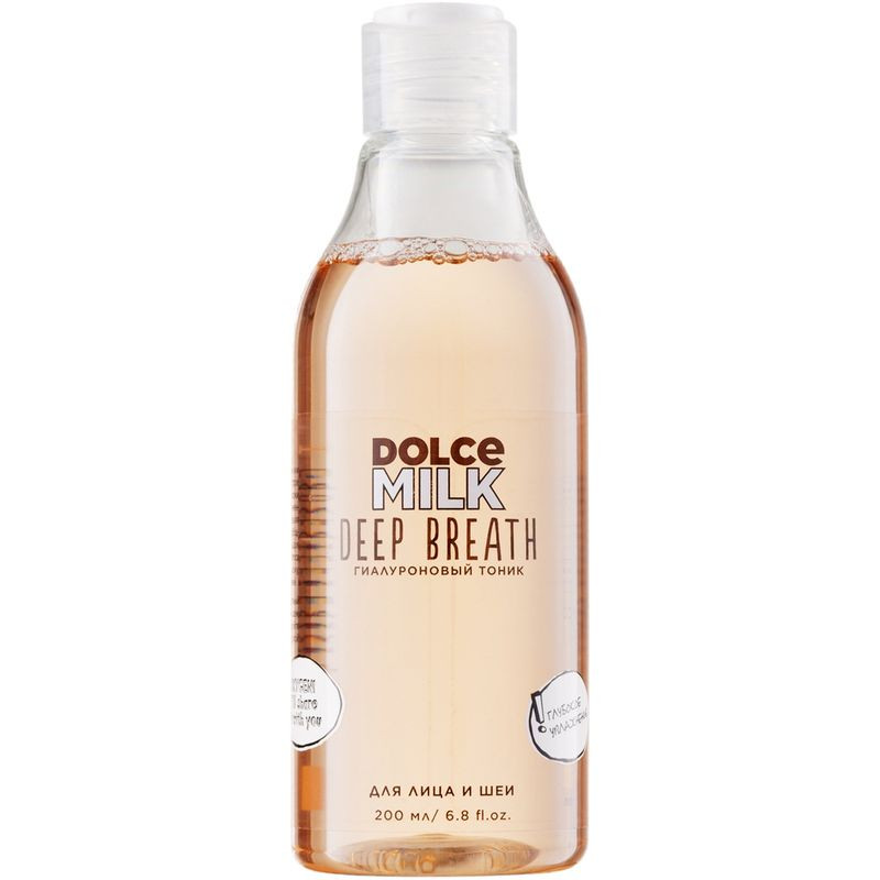 Изображение товара Тоник Dolce Milk Deep Breath гиалуроновый для лица и шеи 200 мл для всех типов кожи