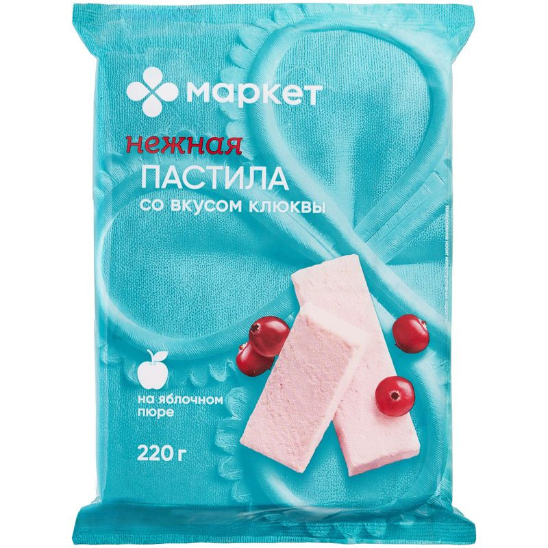 Изображение товара Пастила со вкусом клюквы Маркет 220г натуральный десерт
