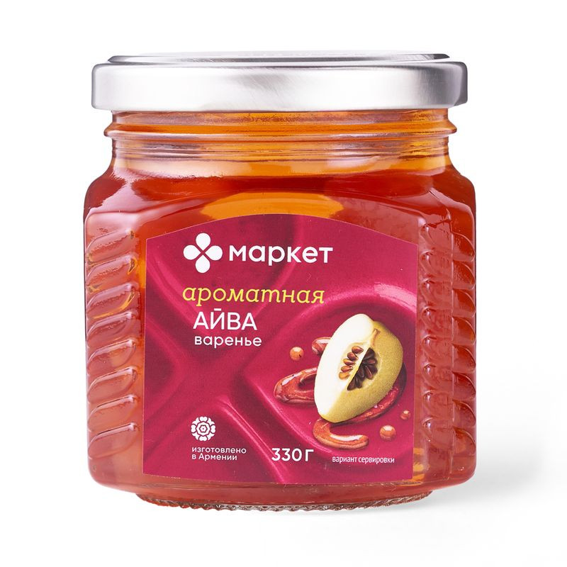 Изображение товара Варенье из айвы Маркет 330г - натуральный продукт из Армении