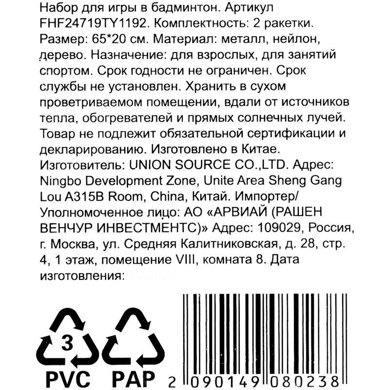 Превью изображения товара