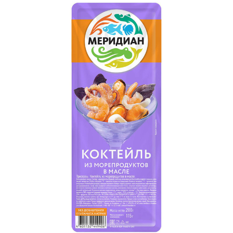 Изображение товара Коктейль из морепродуктов Меридиан в масле, 200г