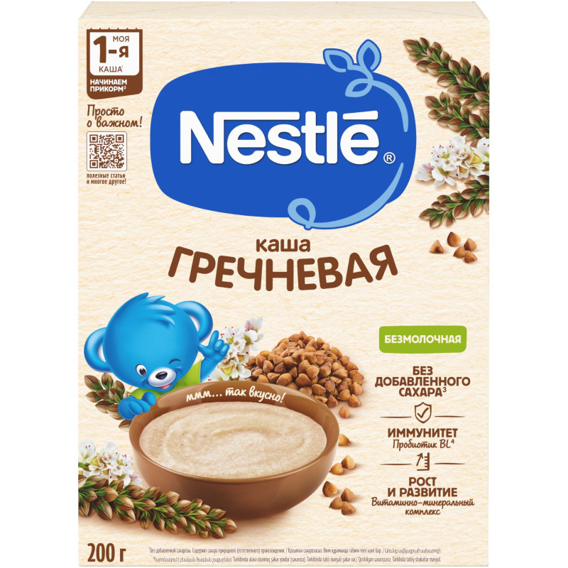 Изображение товара Каша Nestlé безмолочная гречневая для начала прикорма, 200г