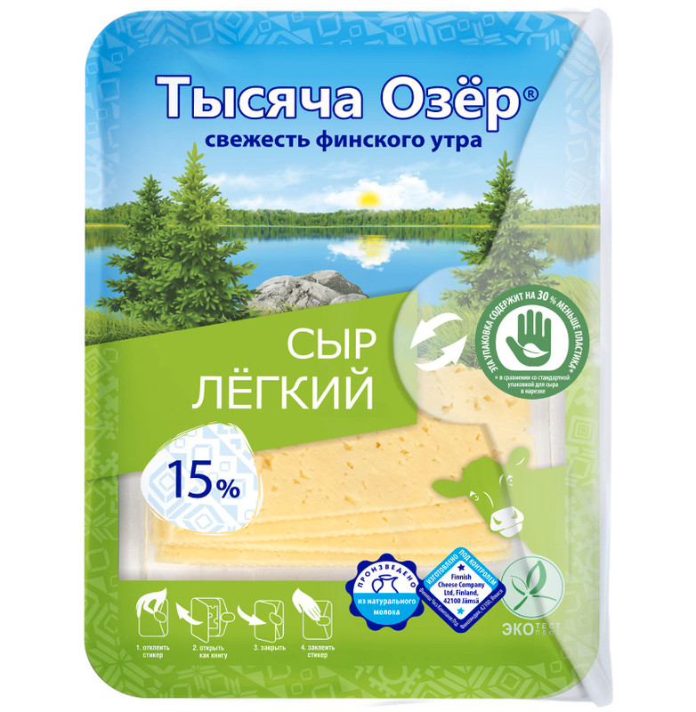 Изображение товара Сыр Тысяча Озёр Лёгкий нарезка 15%, 125г