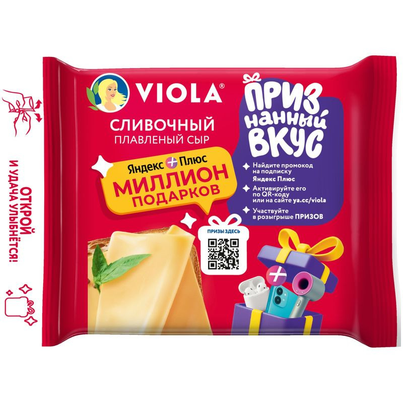 Изображение товара Плавленый сыр Viola Сливочный ломтики 45% 140 г - качественный продукт для дома и кухни