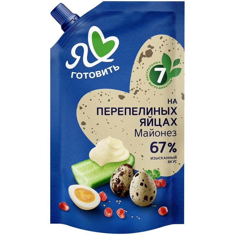 Изображение товара Майонез Я люблю готовить на перепелиных яйцах 67% 600мл натуральный соус