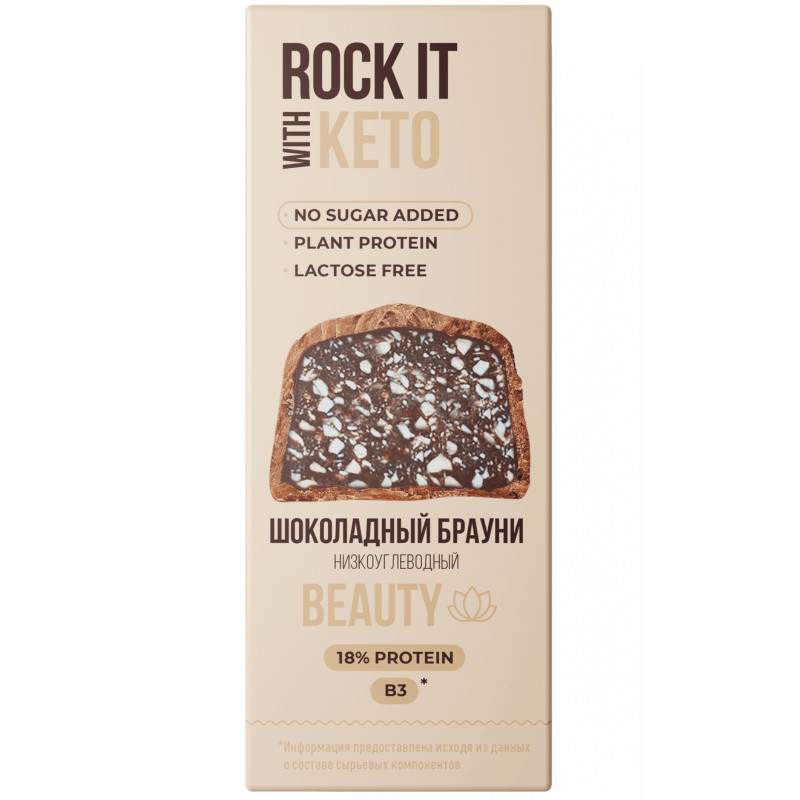 Изображение товара Батончик Rock It With Шоколадный брауни протеиновый низкоуглеводный с шоколадной арахисовой пастой, 40г