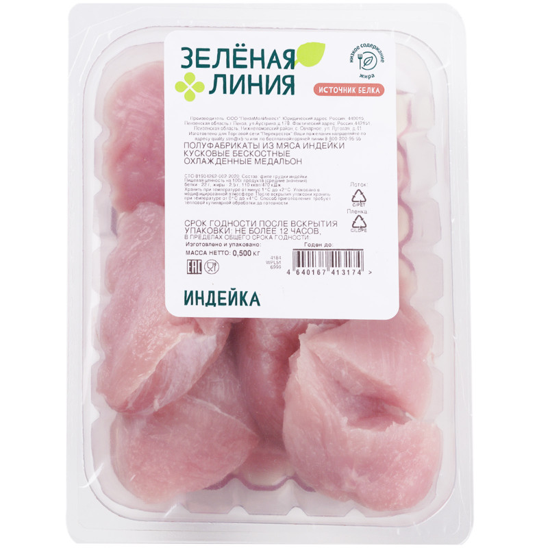 Изображение товара Медальон из мяса индейки охлаждённый Зелёная Линия, 500г