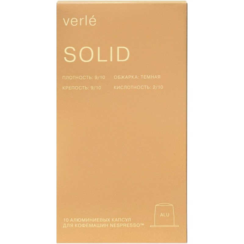 Изображение товара Кофе в капсулах Verle Classic Solid, 55г