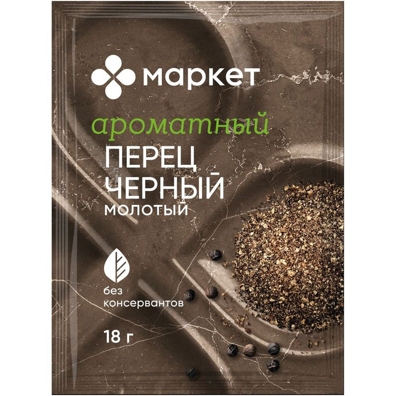 Изображение товара Перец черный молотый Маркет Перекрёсток, 18г