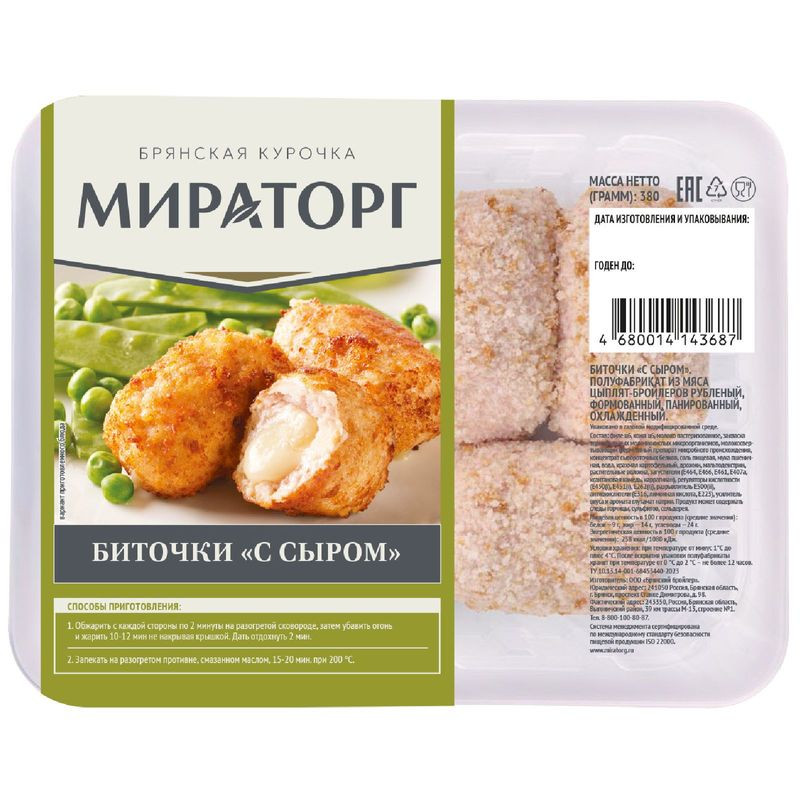 Изображение товара Биточки из мяса цыплят-бройлеров Мираторг с сыром в панировке 380 г охлажденные