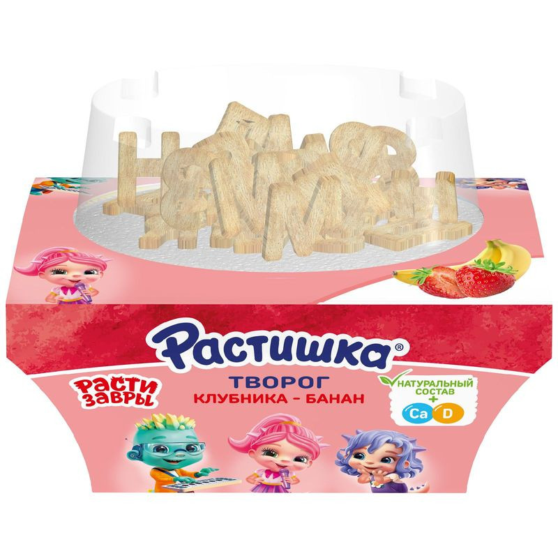 Изображение товара Детский творог Растишка клубника-банан с печеньем 108г натуральное питание для малышей