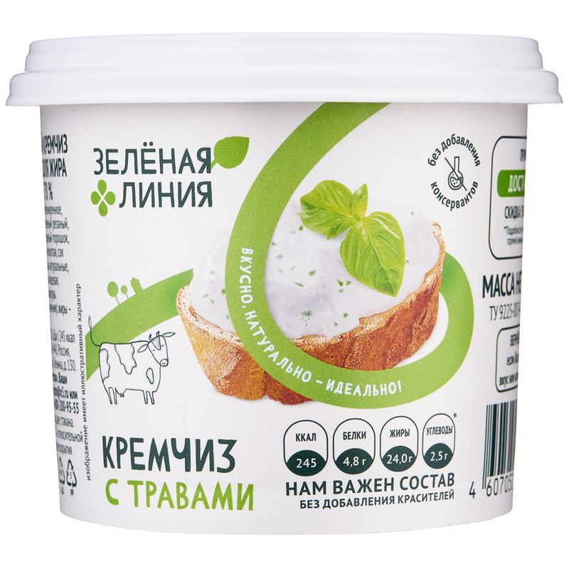 Изображение товара Мягкий сливочный сыр Кремчиз с травами Зелёная Линия 140 г