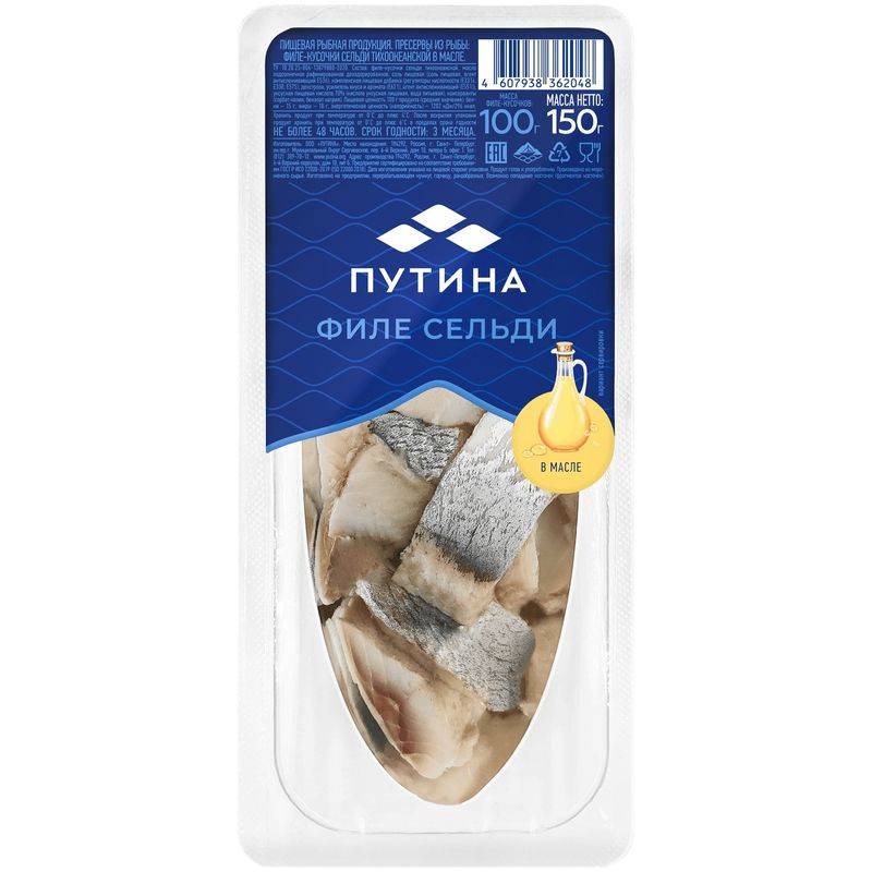 Изображение товара Сельдь Путина филе-кусочки в масле тихоокеанская 150г