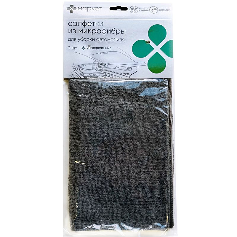 Изображение товара Салфетки из микрофибры для уборки автомобиля 30х40 см Маркет, 2 шт