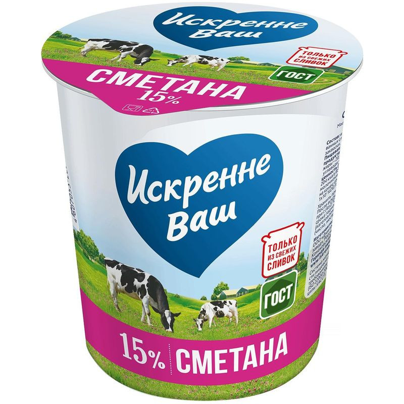 Изображение товара Сметана Искренне Ваш 15% 300г натуральный продукт свежая закваска