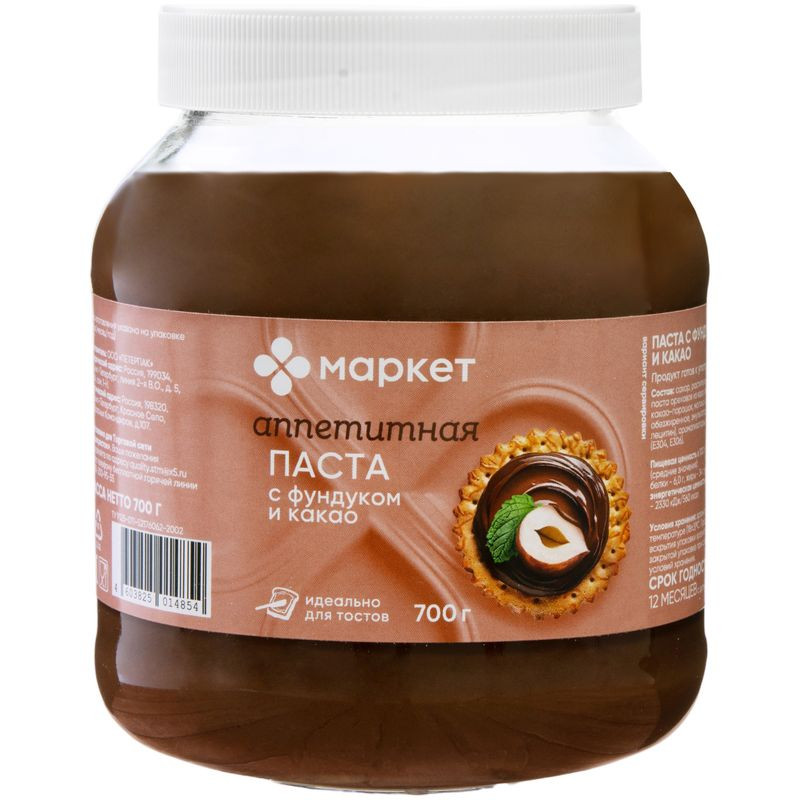 Изображение товара Паста с фундуком и какао Маркет 700г - шоколадная паста насыщенного вкуса Россия