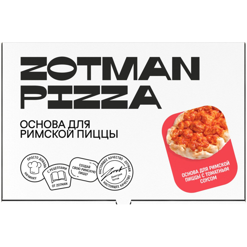 Изображение товара Основa для пиццы Zotman римская 250 г - готовая основа для домашней пиццы