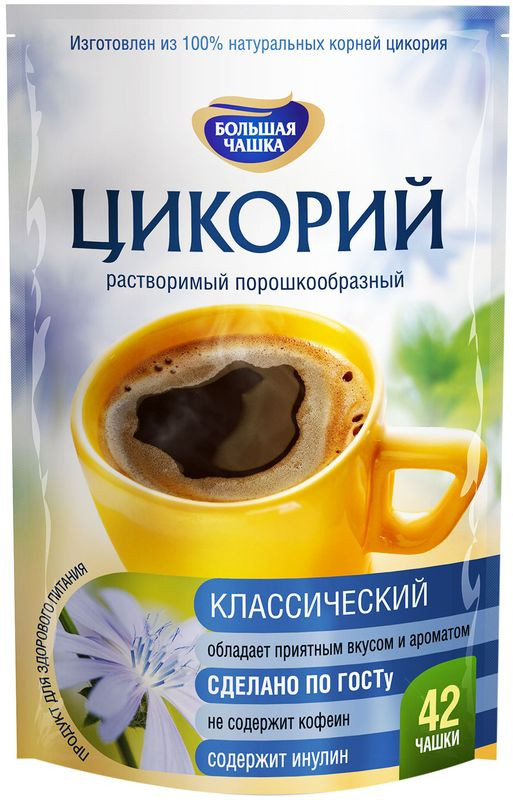 Изображение товара Цикорий Большая чашка растворимый классический 85 г натуральный без сахара для диабетиков