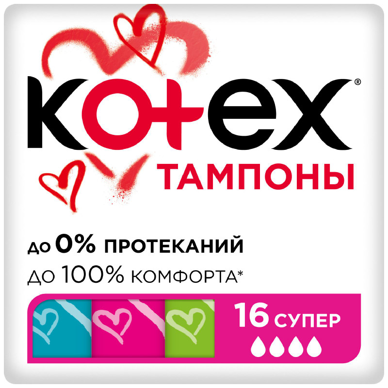 Изображение товара Тампоны Kotex Супер гигиенические женские, 16шт