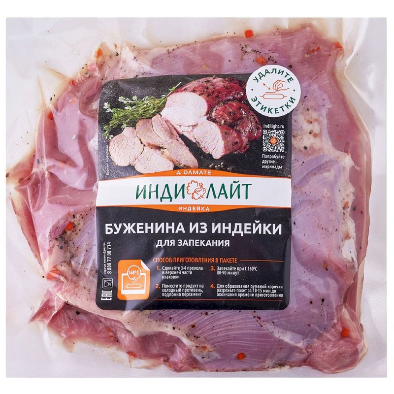 Изображение товара Буженина из индейки бескостная в маринаде Индилайт охлажденная 800г