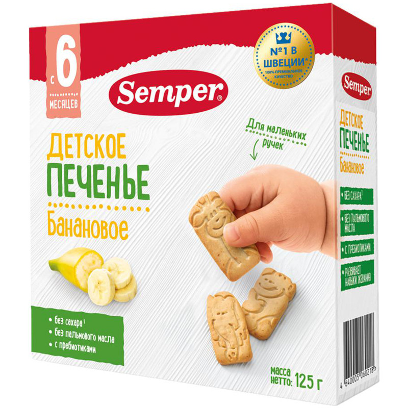 Изображение товара Печенье Semper Naturbalance банановое для детей 6 месяцев и старше 125г