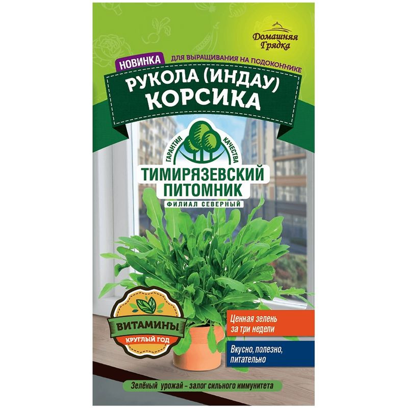 Изображение товара Семена Тимирязевские Питомник Рукола Корсика 1г