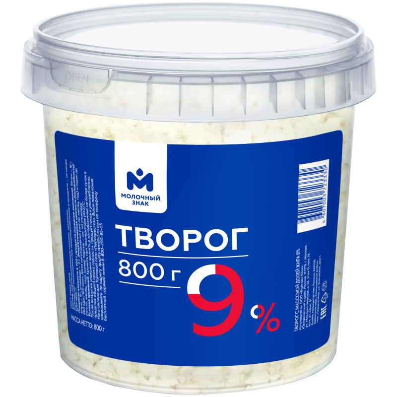 Изображение товара Творог традиционный 9% Молочный знак, 800г - натуральный и полезный продукт