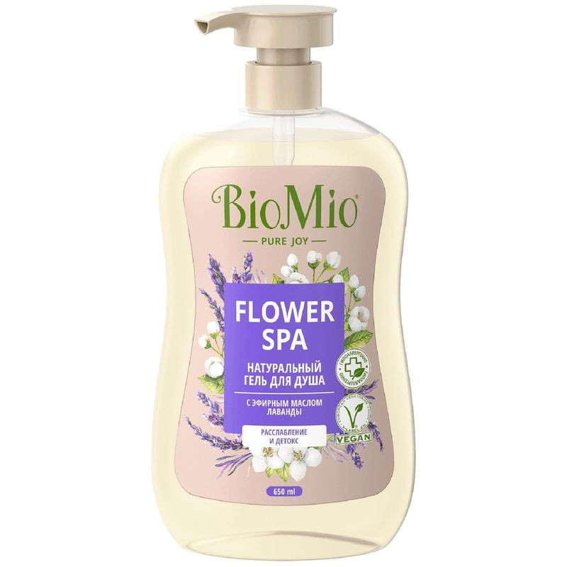 Изображение товара Гель для душа BioMio с эфирным маслом лаванды 650 мл натуральный уход для тела