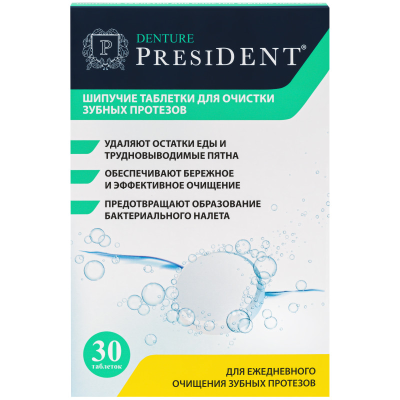 Изображение товара Таблетки President Denture шипучие для очистки зубных протезов 30 шт