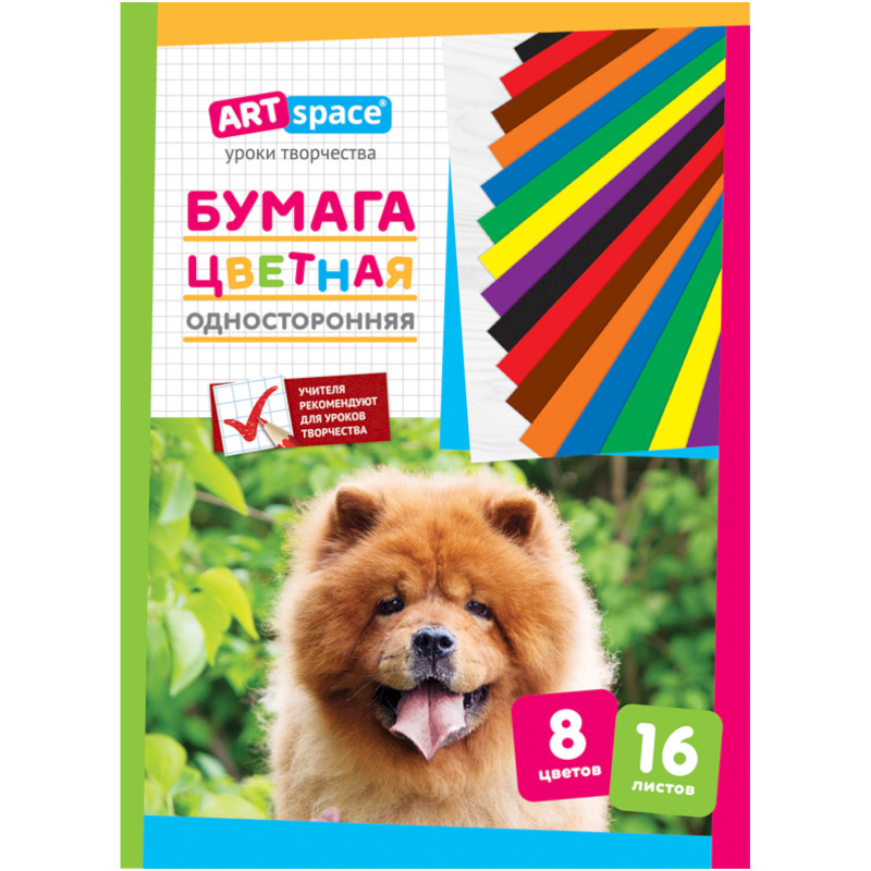 Изображение товара Бумага Artspace цветная Hб16-8_045 8 цветов, 16 листов