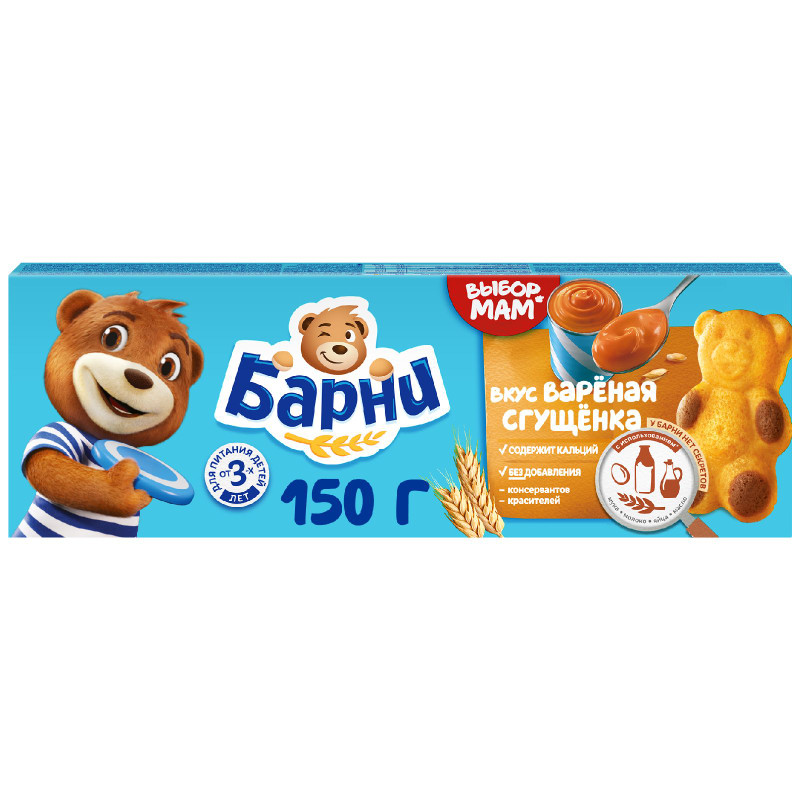 Изображение товара Пирожное Медвежонок Барни бисквитное с начинкой со вкусом варёного сгущённого молока, 150г