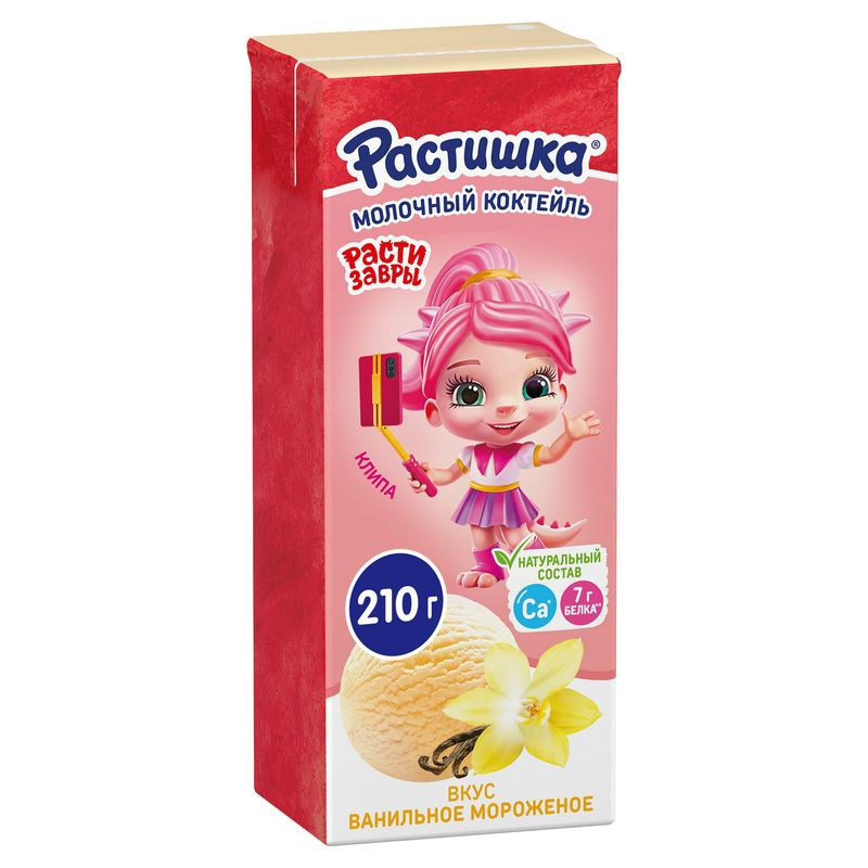 Изображение товара Коктейль молочный Растишка ванильное мороженое 2% 210мл для детей