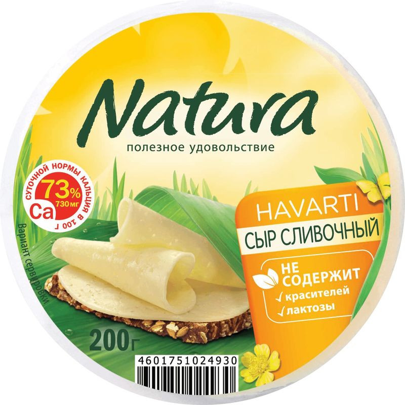 Изображение товара Сыр Natura Сливочный 45% в бруске 200г