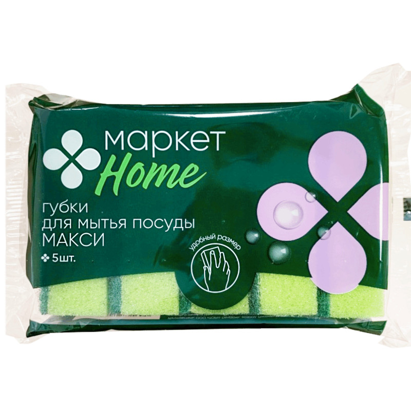 Изображение товара Губки макси для мытья посуды Маркет Home, 5шт