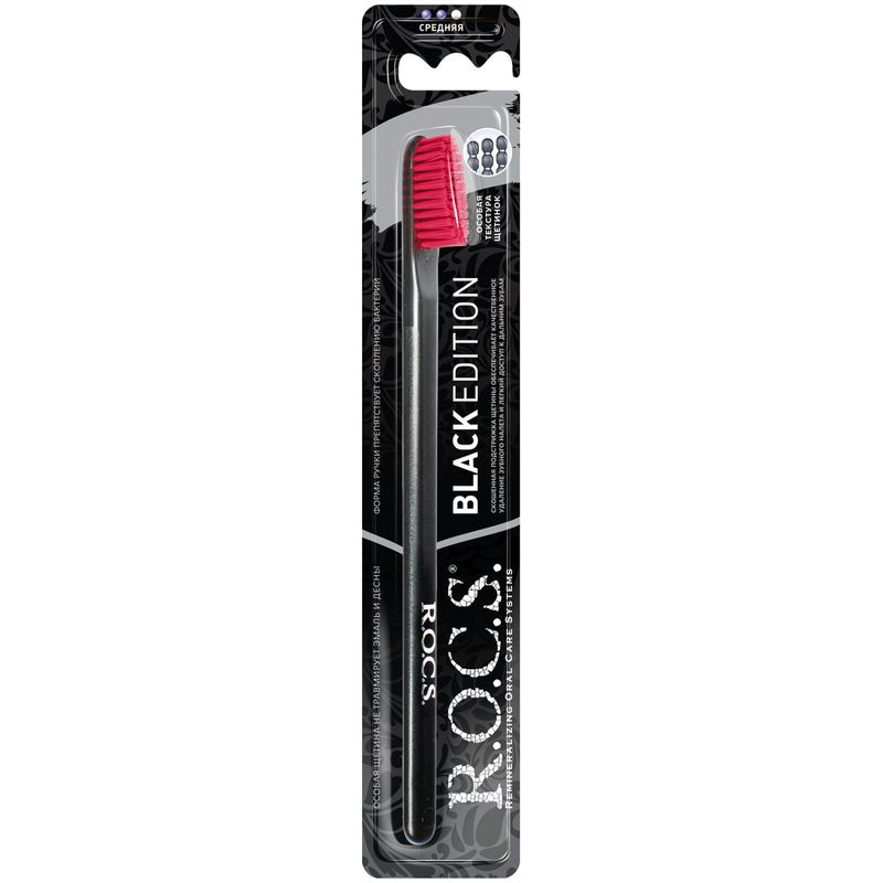 Изображение товара Зубная щётка R.O.C.S. Black Edition Classic средней жёсткости для взрослых