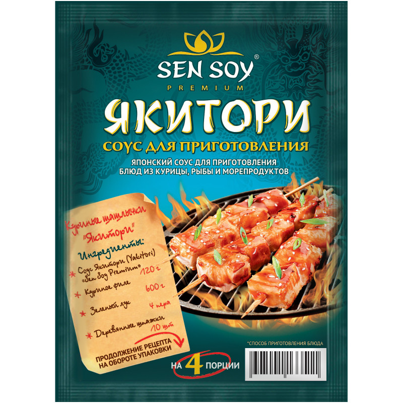 Изображение товара Соус Sen Soy Premium Якитори для курицы, 120мл