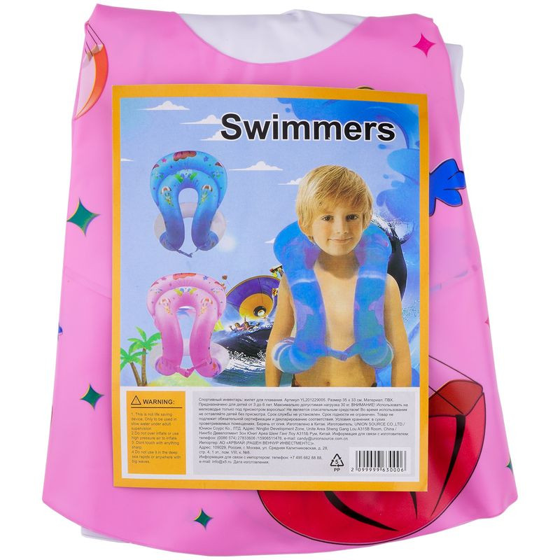 Изображение товара Жилет для плавания 35х33см из PVC набор для плавания безопасное водное обучение