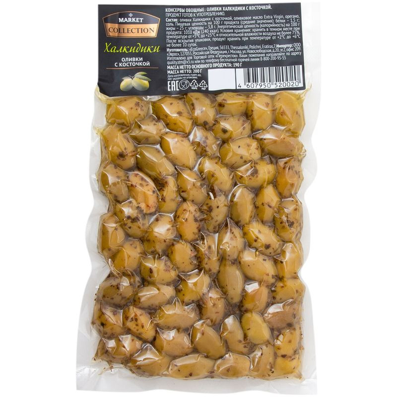 Изображение товара Оливки Халкидики с косточкой 200г Маркет Коллекшн - натуральные овощные консервы