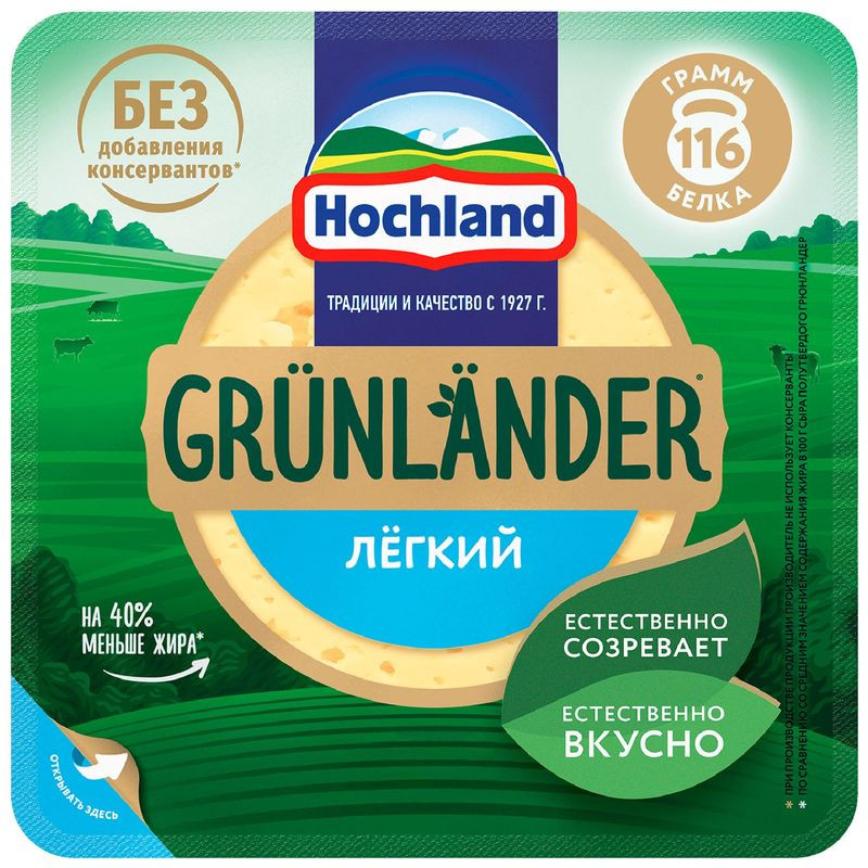 Изображение товара Полутвёрдый сыр Grunlander Hochland Лёгкий 35% 400г Россия