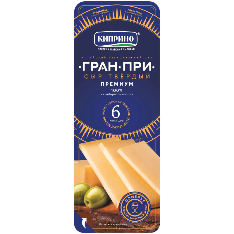 Изображение товара Сыр Киприно Гран При 50%, 75г