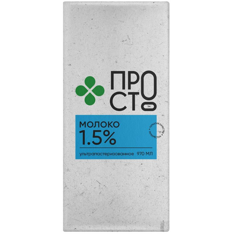 Изображение товара Молоко питьевое ультрапастеризованное 1 5% Пр!ст 970 мл