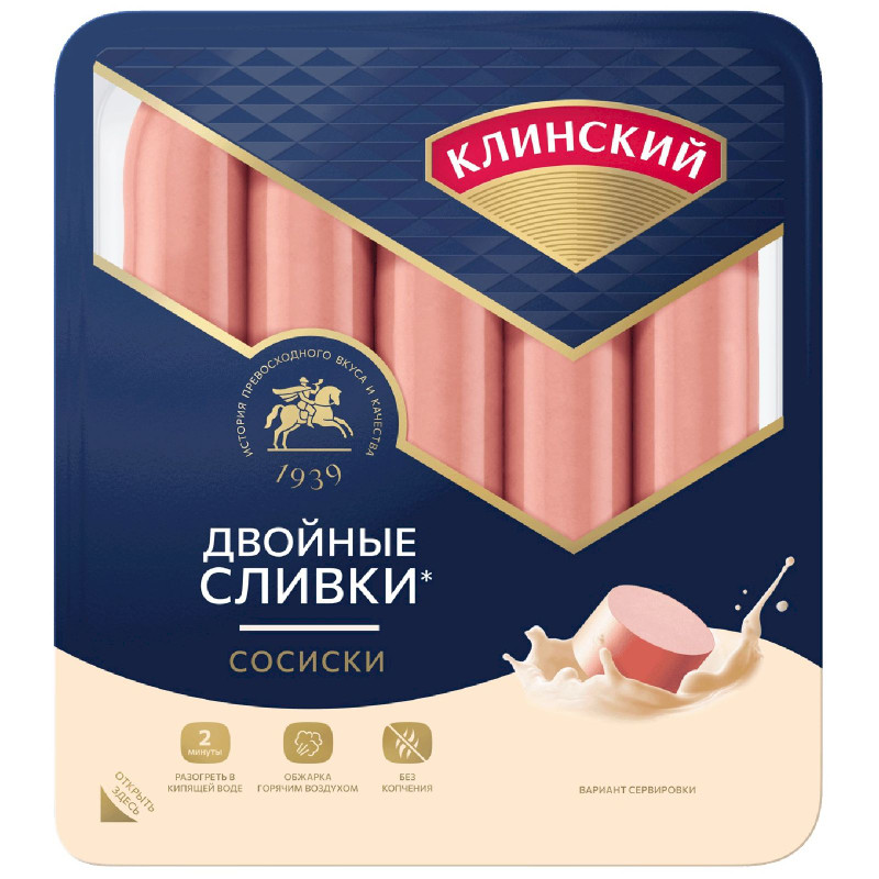 Изображение товара Сосиски варёные Клинский Двойные Сливки, 390г