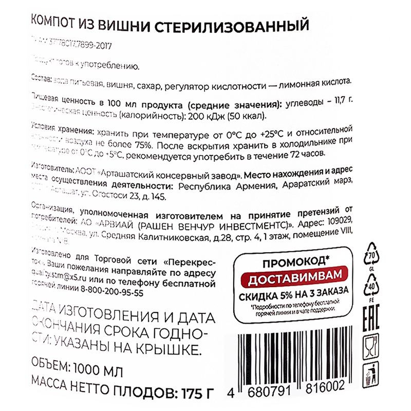 Превью изображения товара